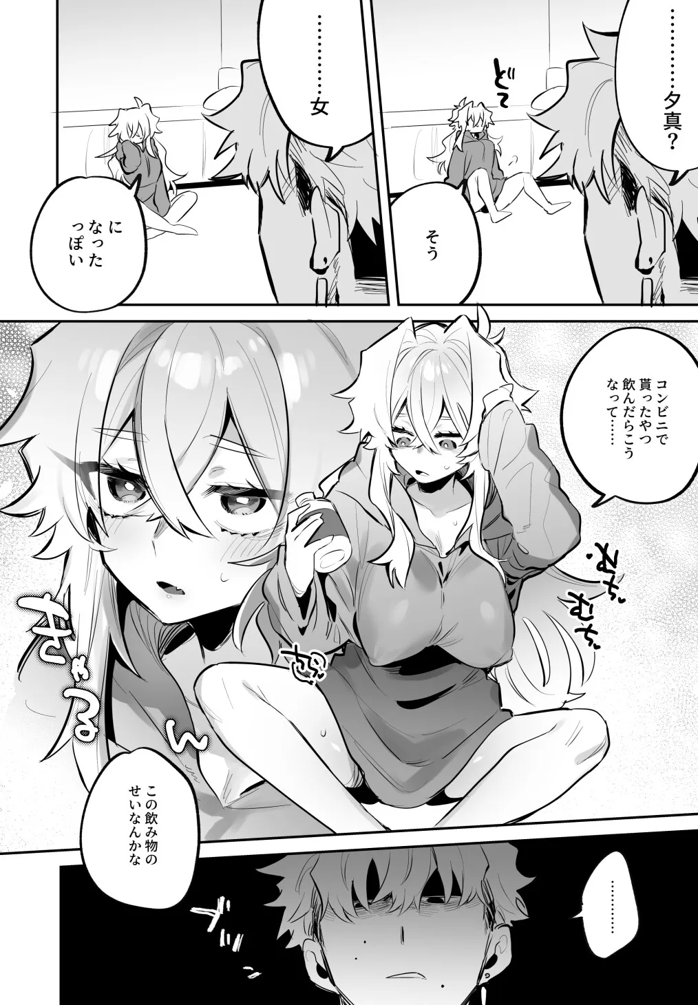 【兄×弟 近親相姦女体化TSF】宵を孕むたそがれどき 【兄×弟 近親相姦女体化TSF】宵を孕むたそがれどき