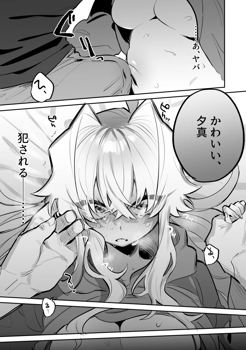 【兄×弟 近親相姦女体化TSF】宵を孕むたそがれどき 【兄×弟 近親相姦女体化TSF】宵を孕むたそがれどき