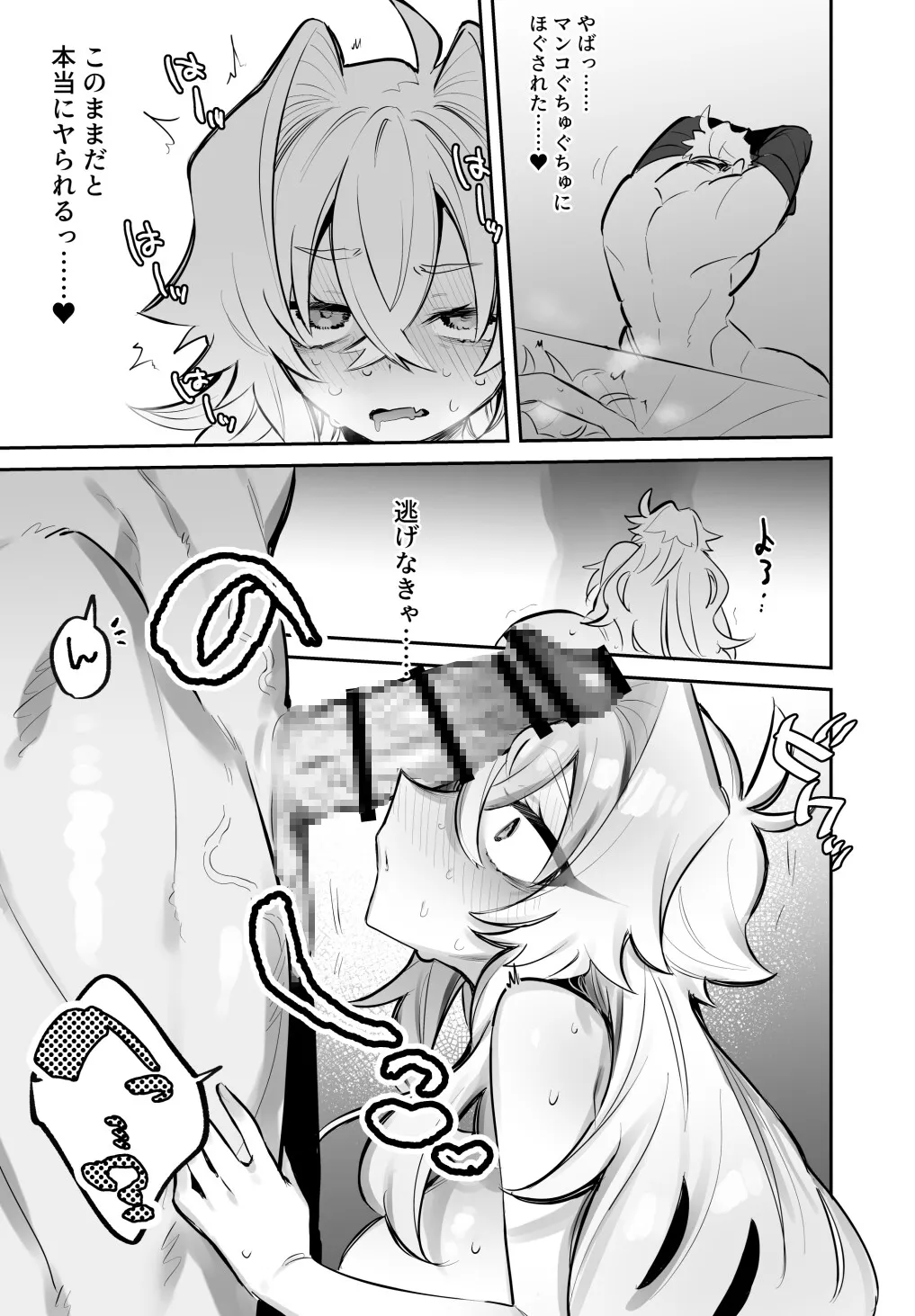 【兄×弟 近親相姦女体化TSF】宵を孕むたそがれどき 【兄×弟 近親相姦女体化TSF】宵を孕むたそがれどき