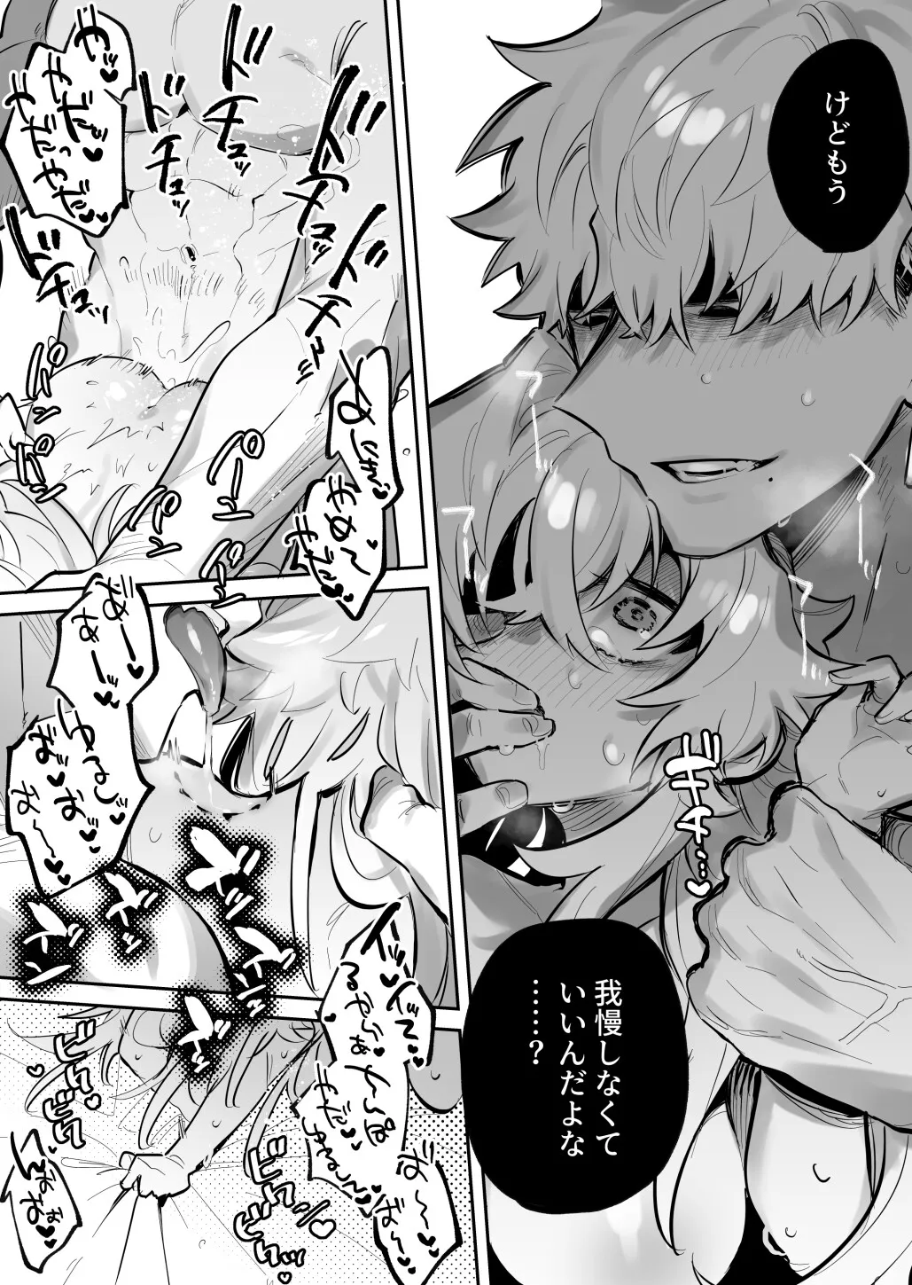 【兄×弟 近親相姦女体化TSF】宵を孕むたそがれどき 【兄×弟 近親相姦女体化TSF】宵を孕むたそがれどき