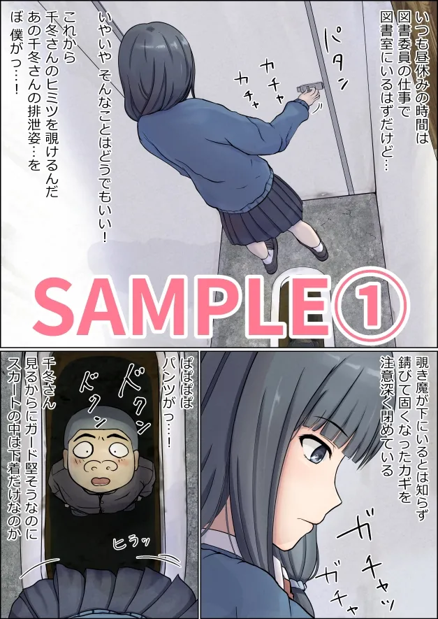 ぼっとん女子トイレ 香り立つ乙女の糞尿 ぼっとん女子トイレ 香り立つ乙女の糞尿