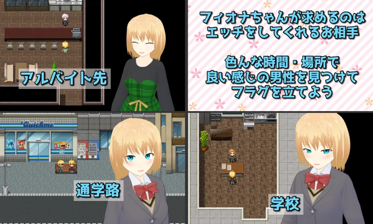 Passions! フィオナちゃんは最初から淫乱度MAX!? Passions! フィオナちゃんは最初から淫乱度MAX!?