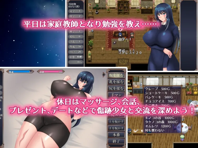 傷跡少女は振り向かない 傷跡少女は振り向かない