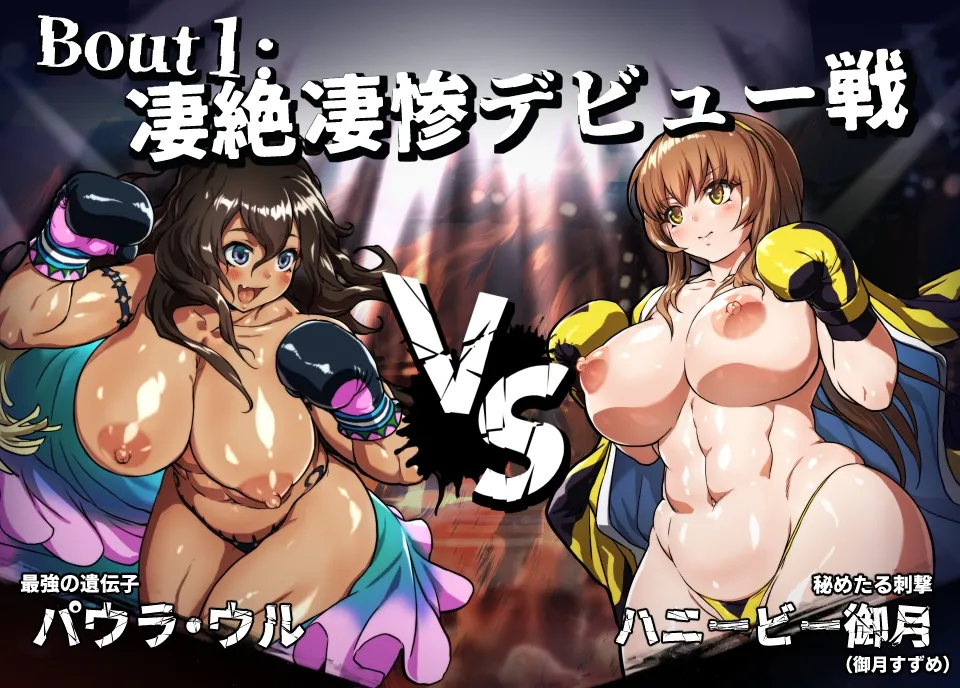 Nolbox-BOUT 1&2 Nolbox-BOUT 1&2