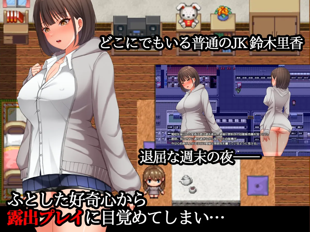 【JK露出SRPG】夜歩き