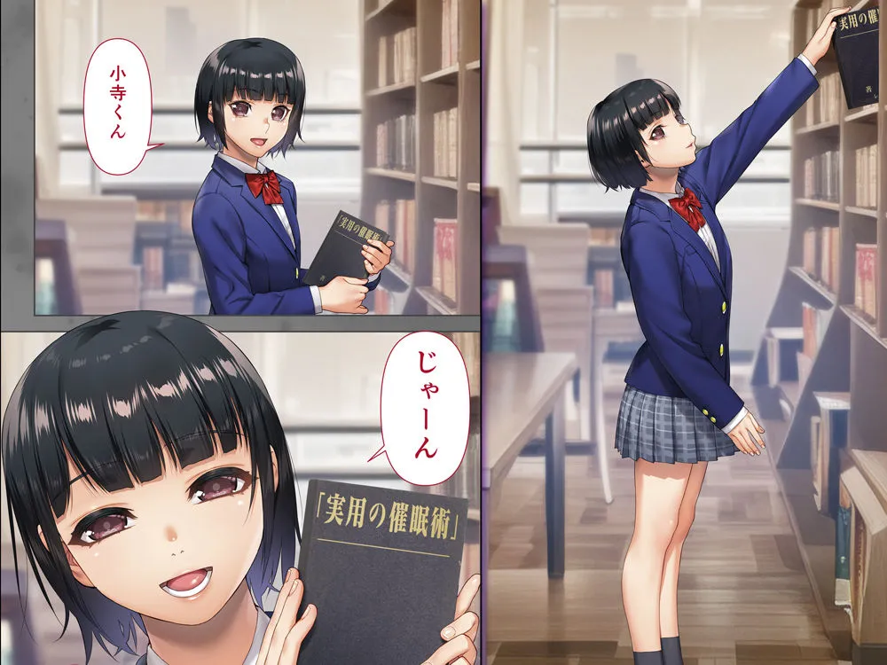 委員長の催眠野外調教 委員長の催眠野外調教