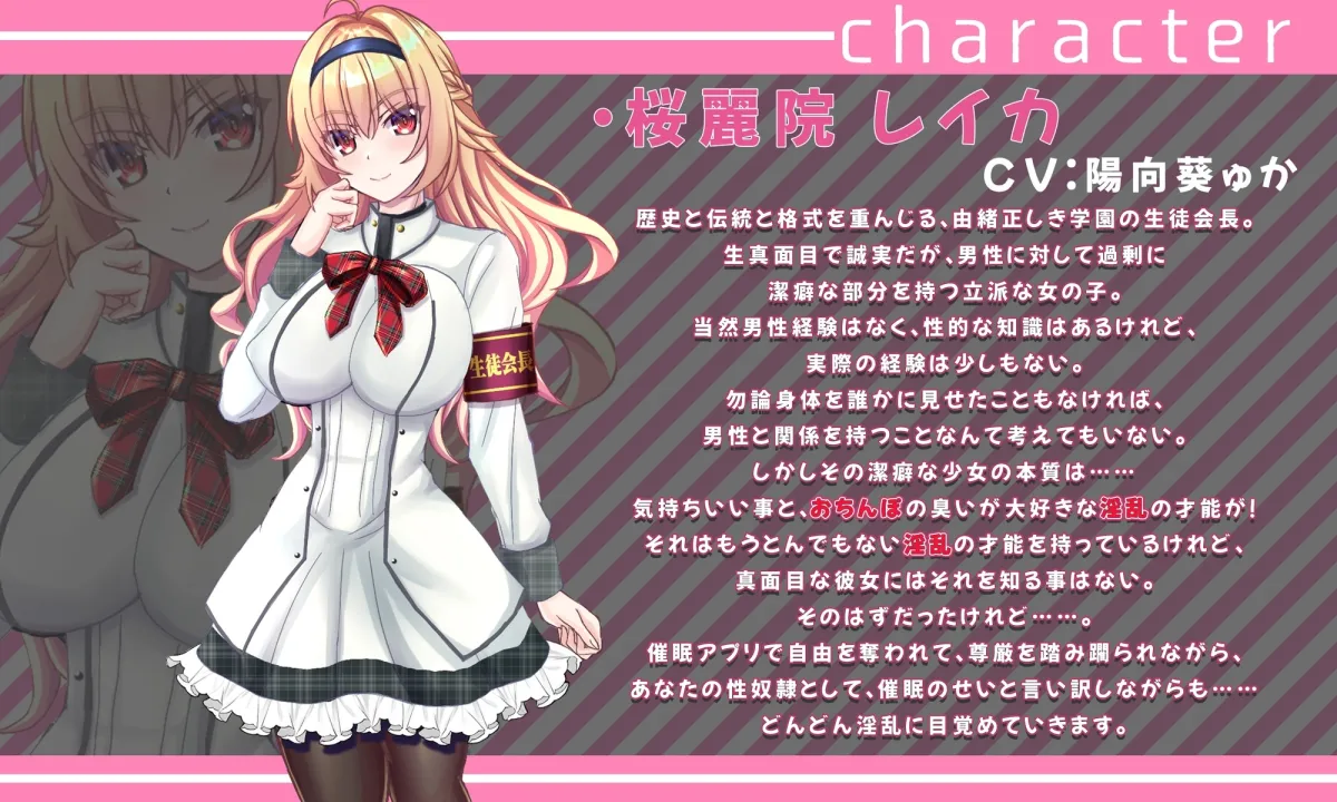 巨乳ナマイキお嬢様生徒会長 ~チンカス汚れオチンポに催眠サプリで洗脳快楽漬け淫乱オホ声肉便器堕ち~ 巨乳ナマイキお嬢様生徒会長 ~チンカス汚れオチンポに催眠サプリで洗脳快楽漬け淫乱オホ声肉便器堕ち~