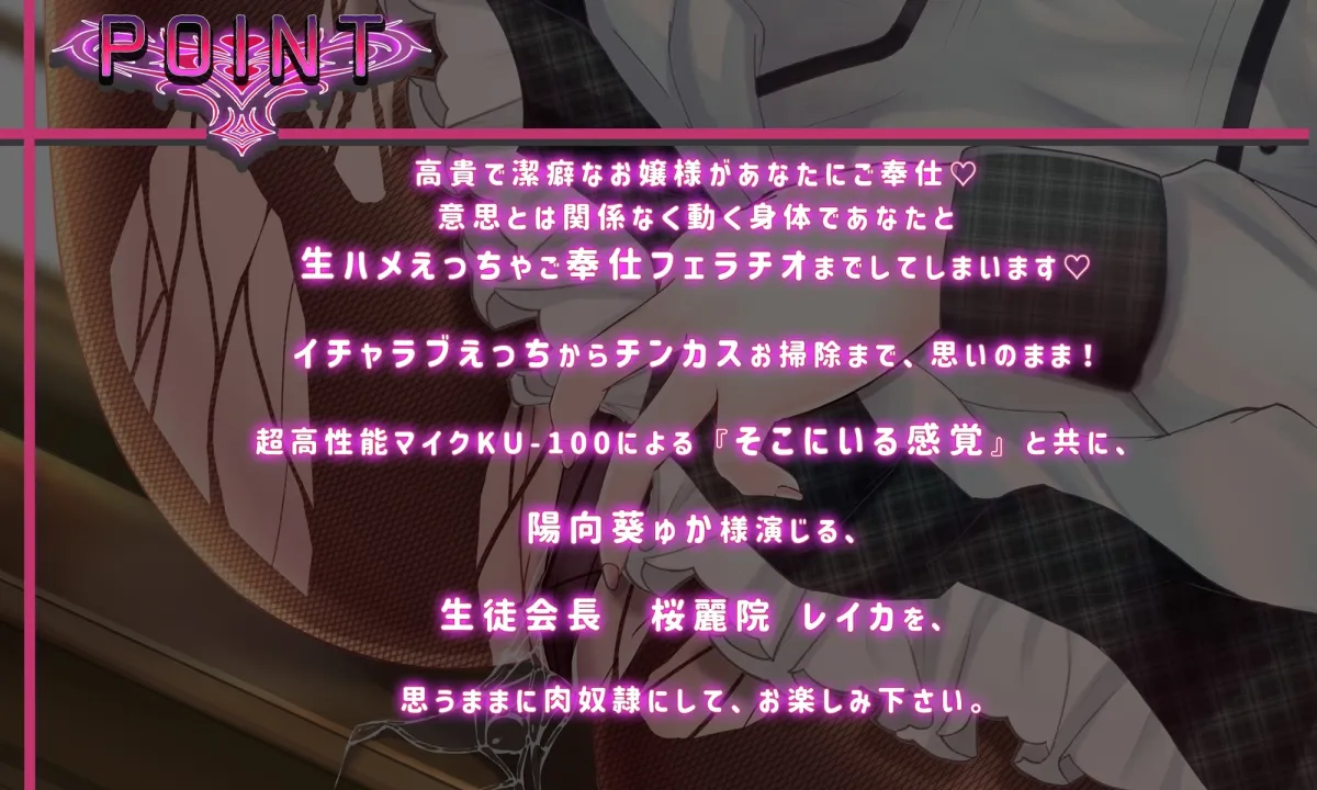 巨乳ナマイキお嬢様生徒会長 ~チンカス汚れオチンポに催眠サプリで洗脳快楽漬け淫乱オホ声肉便器堕ち~ 巨乳ナマイキお嬢様生徒会長 ~チンカス汚れオチンポに催眠サプリで洗脳快楽漬け淫乱オホ声肉便器堕ち~