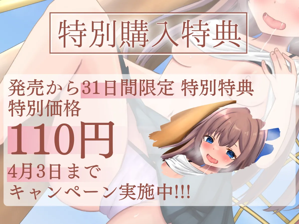 【期間限定110円】生意気なメスガキを俺のチンカスで手懐けセックス 【期間限定110円】生意気なメスガキを俺のチンカスで手懐けセックス