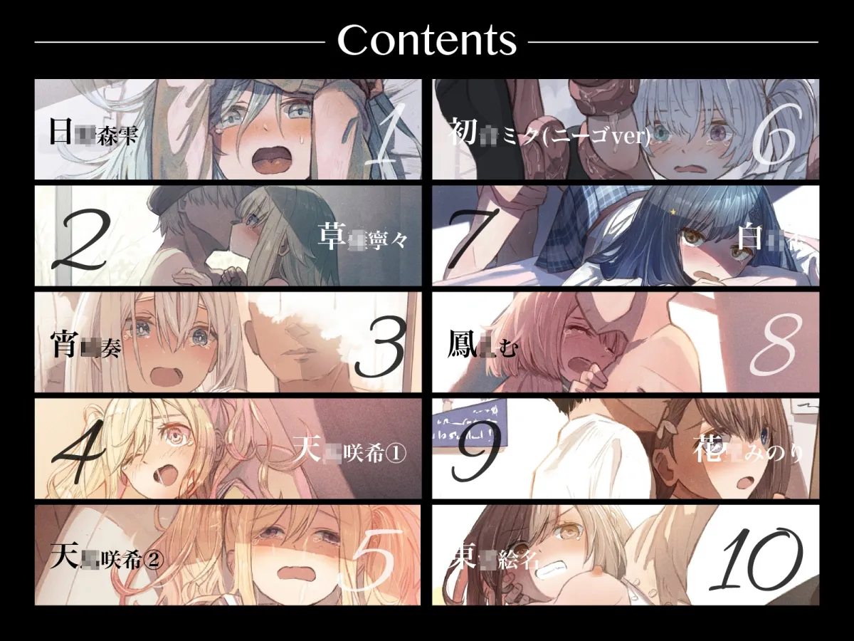 プロセカ凌辱本 プロセカ凌辱本