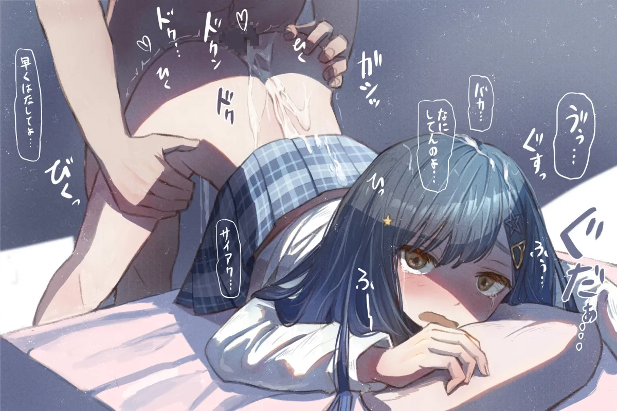 プロセカ凌辱本 プロセカ凌辱本