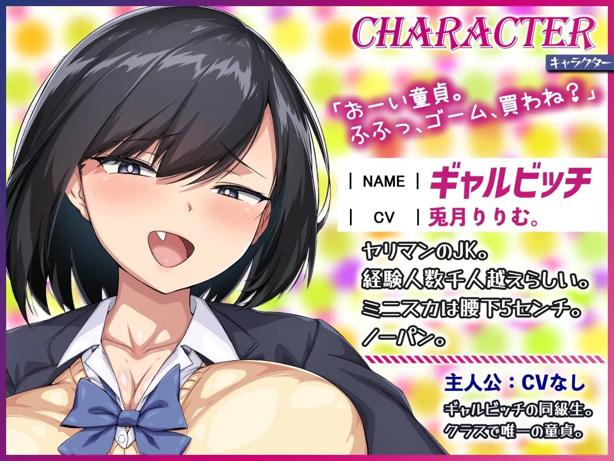 童貞を舐め切った まんことセットでゴムを売る ヤリマJKをわからせる 童貞を舐め切った まんことセットでゴムを売る ヤリマJKをわからせる