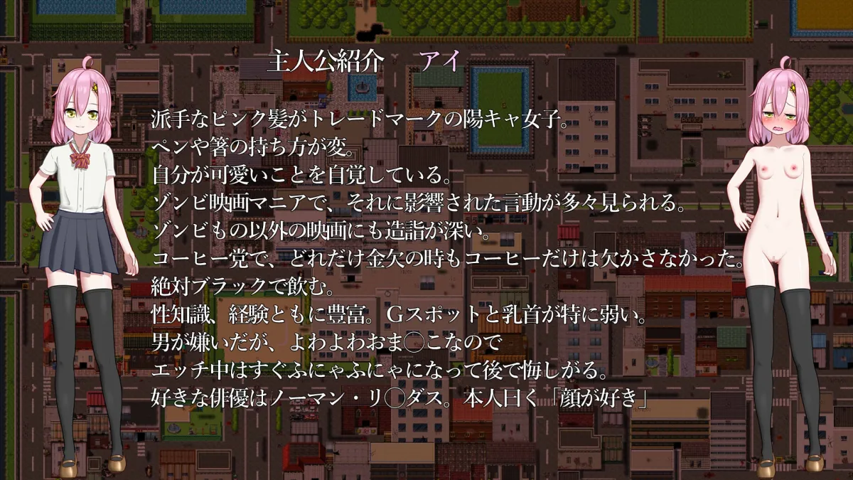 絶頂! ゾンビパニック! 絶頂! ゾンビパニック!