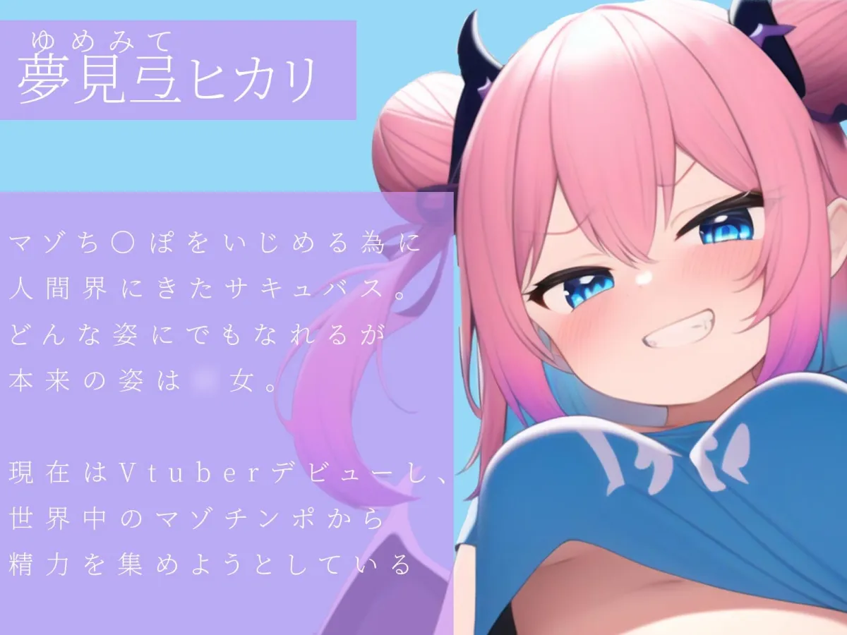 【ドSメスガキに罵られて気持ちよくなってしまう変態さん向け】-ドSなロリサキュバスにクンニと射精管理させられた僕-【男性受け/ののしり/SM/メスガキ】 【ドSメスガキに罵られて気持ちよくなってしまう変態さん向け】-ドSなロリサキュバスにクンニと射精管理させられた僕-【男性受け/ののしり/SM/メスガキ】