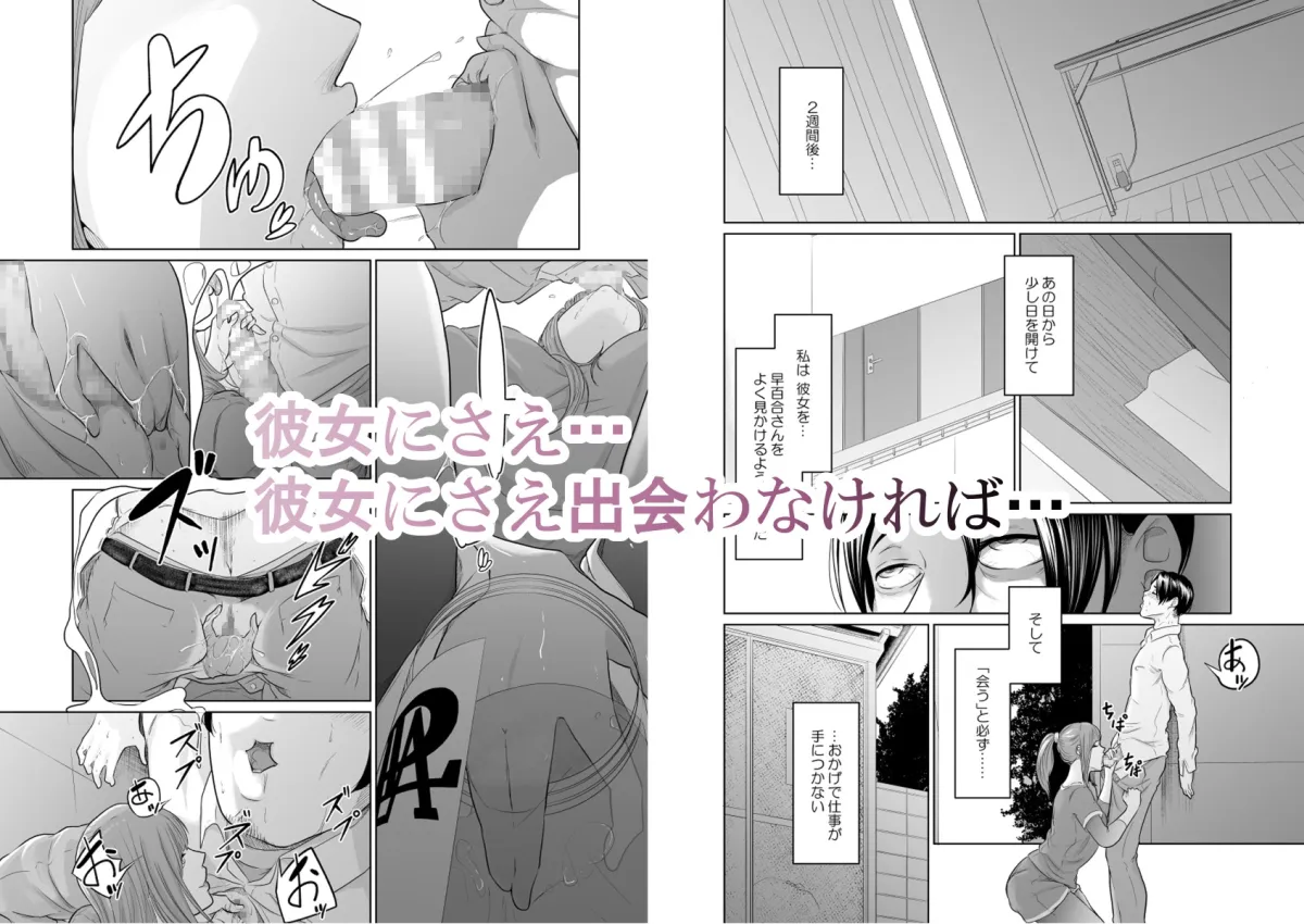 探偵は罪悪感と共に 探偵は罪悪感と共に