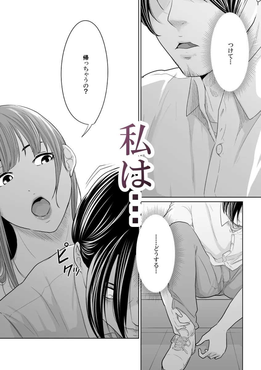 探偵は罪悪感と共に 探偵は罪悪感と共に