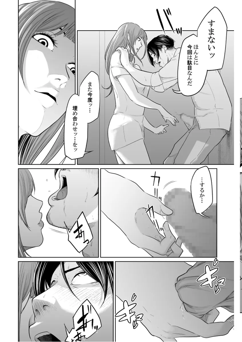 探偵は罪悪感と共に 探偵は罪悪感と共に