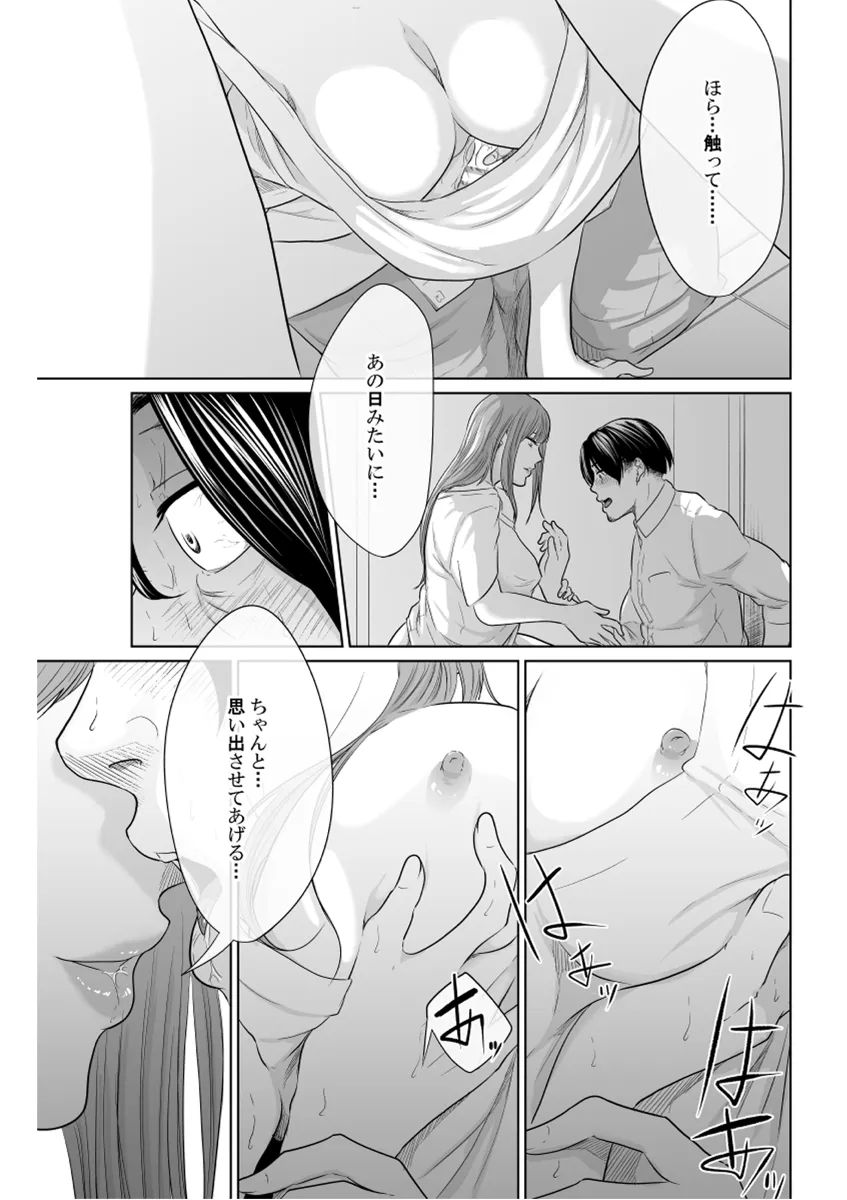 探偵は罪悪感と共に 探偵は罪悪感と共に