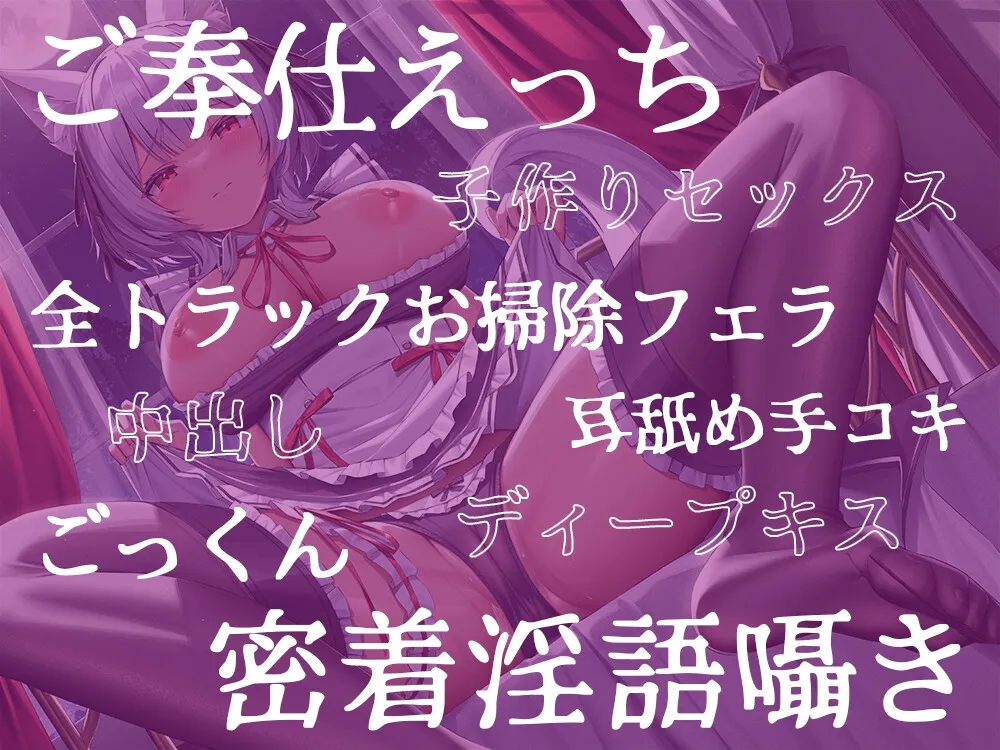 【期間限定220円】けもみみ巨乳娘と甘々いちゃらぶ性活 ~恥ずかしがり屋な狼耳メイド「アンナ」の場合~ 【期間限定220円】けもみみ巨乳娘と甘々いちゃらぶ性活 ~恥ずかしがり屋な狼耳メイド「アンナ」の場合~