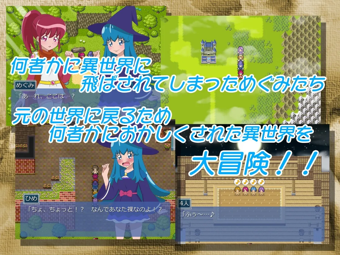 ハピネスくえすと! ハピネスくえすと!