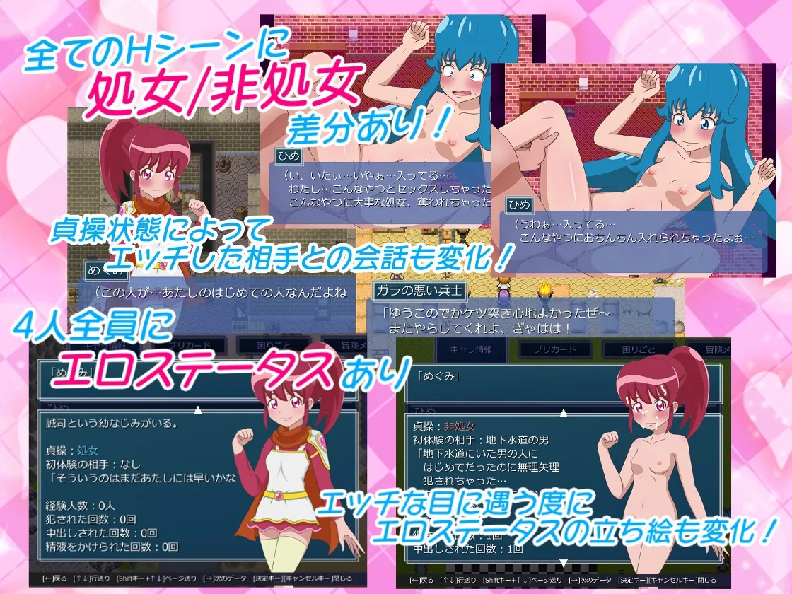 ハピネスくえすと! ハピネスくえすと!