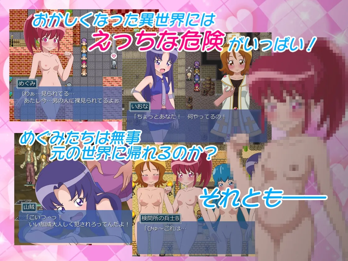 ハピネスくえすと! ハピネスくえすと!