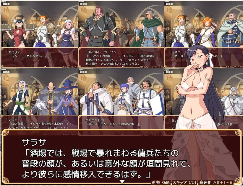 【傭兵団経営エロRPG】がちんこ傭兵団