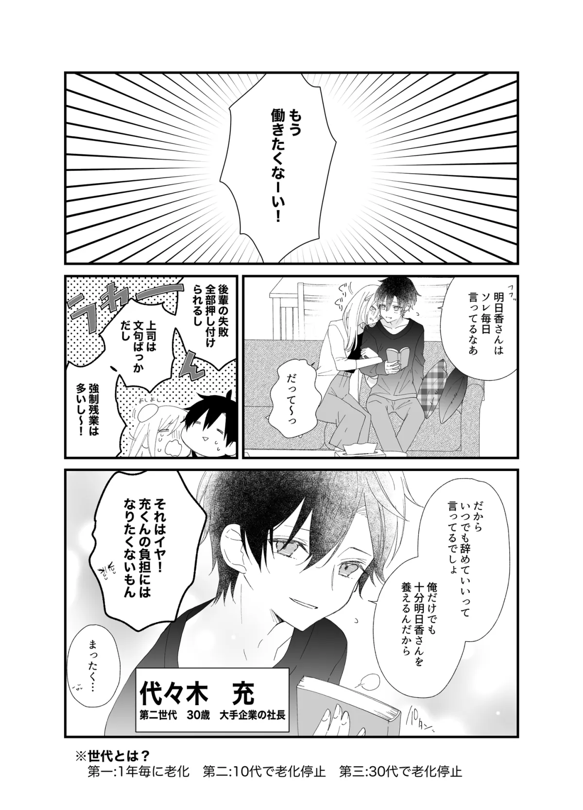 【ショタおね漫画】恋人の少年お兄さんにトロトロに癒されちゃう話 【ショタおね漫画】恋人の少年お兄さんにトロトロに癒されちゃう話