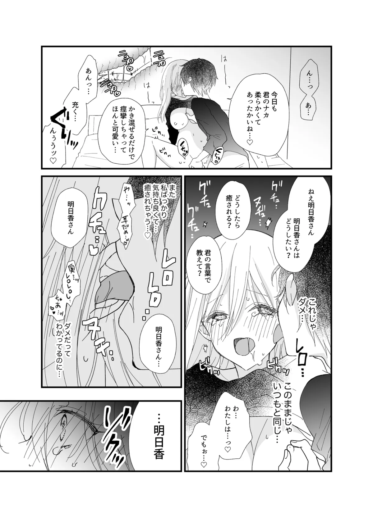 【ショタおね漫画】恋人の少年お兄さんにトロトロに癒されちゃう話 【ショタおね漫画】恋人の少年お兄さんにトロトロに癒されちゃう話
