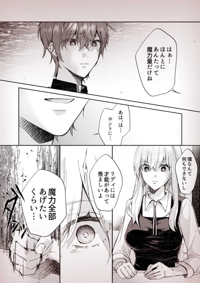 【入れ替わり女体化TSF】僕カノリバーシ~僕はただ彼女が好きなだけだったのに気が付けば彼女になっていて僕になった彼女に犯されていた~ 【入れ替わり女体化TSF】僕カノリバーシ~僕はただ彼女が好きなだけだったのに気が付けば彼女になっていて僕になった彼女に犯されていた~