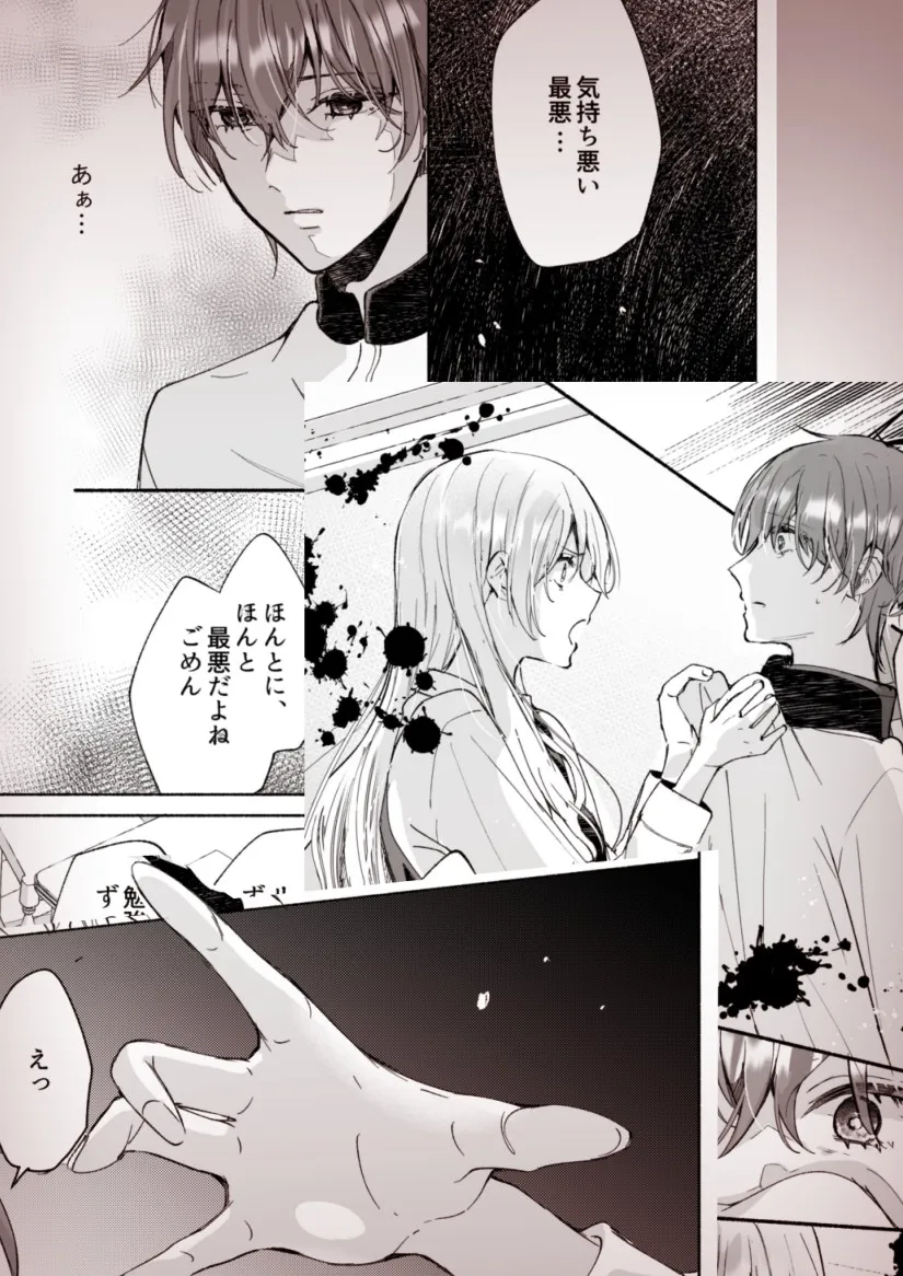 【入れ替わり女体化TSF】僕カノリバーシ~僕はただ彼女が好きなだけだったのに気が付けば彼女になっていて僕になった彼女に犯されていた~ 【入れ替わり女体化TSF】僕カノリバーシ~僕はただ彼女が好きなだけだったのに気が付けば彼女になっていて僕になった彼女に犯されていた~