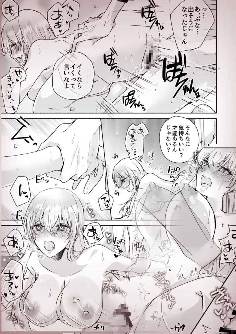 【入れ替わり女体化TSF】僕カノリバーシ~僕はただ彼女が好きなだけだったのに気が付けば彼女になっていて僕になった彼女に犯されていた~ 【入れ替わり女体化TSF】僕カノリバーシ~僕はただ彼女が好きなだけだったのに気が付けば彼女になっていて僕になった彼女に犯されていた~