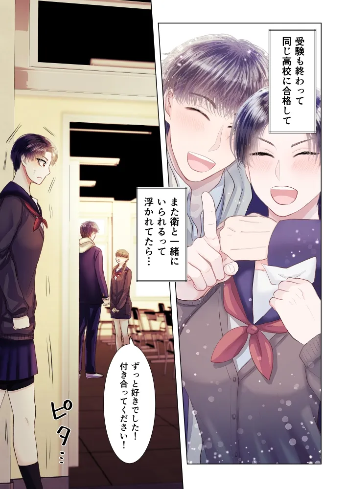 【幼馴染×ボーイッシュ空手ヒロイン】幼馴染に女だと無理やり分からせられた件