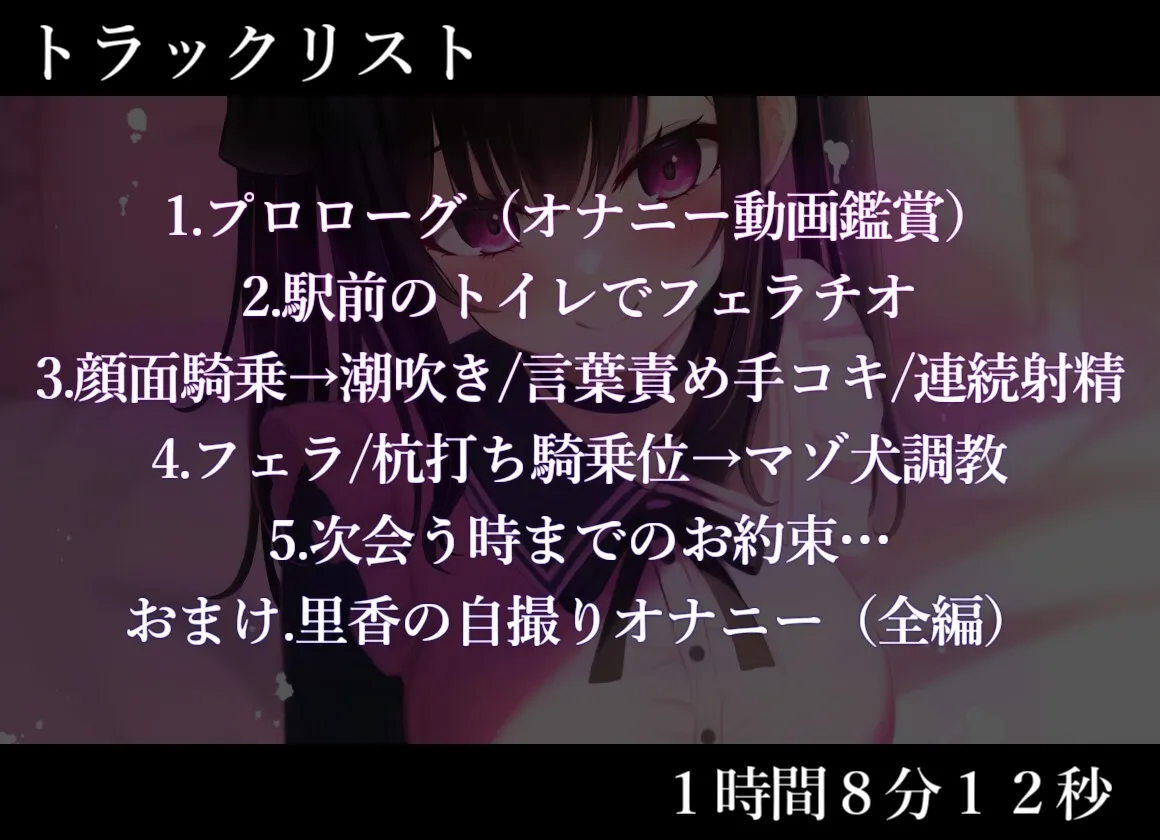 【オホ声】地雷系巨乳裏アカ女子のドスケベ快楽調教 【オホ声】地雷系巨乳裏アカ女子のドスケベ快楽調教