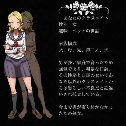 凶悪系女子が彼女から女王様になるまで