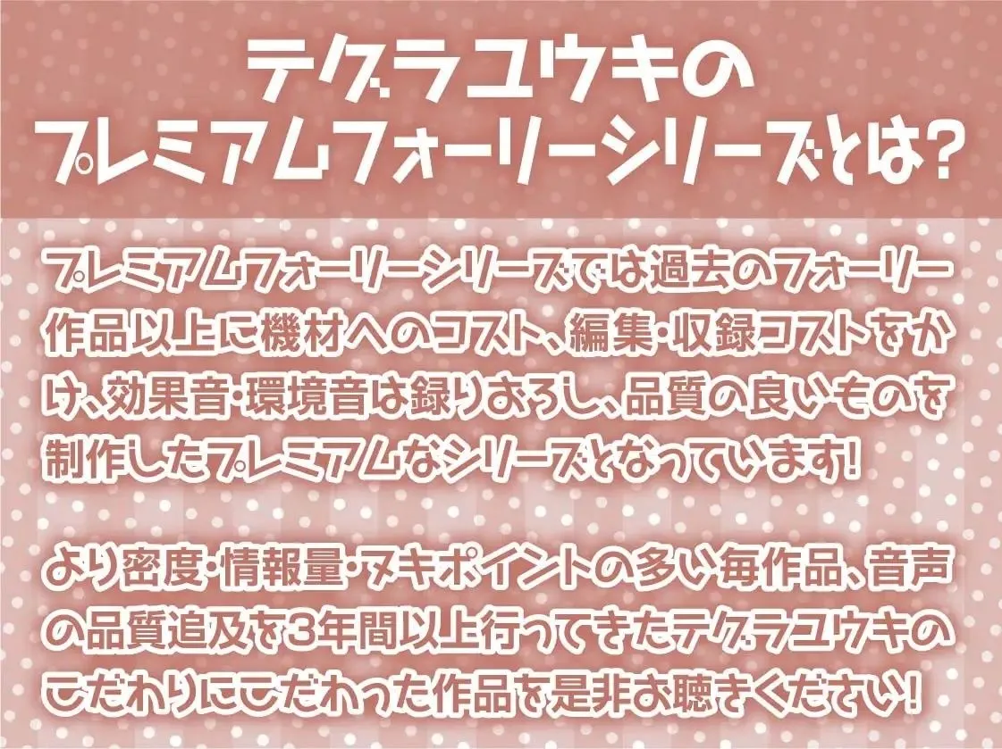 サキュバスデリヘル～童貞君の特濃ザーメンおまんこ絞り～【フォーリーサウンド】