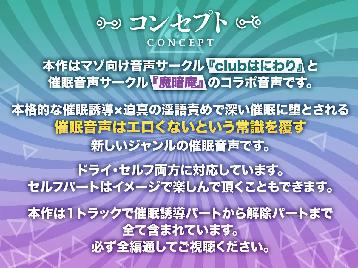 【催眠音声】宇宙的快感追求セミナー~ふたなりちんぽに誘われる快感の新境地~ 【催眠音声】宇宙的快感追求セミナー~ふたなりちんぽに誘われる快感の新境地~