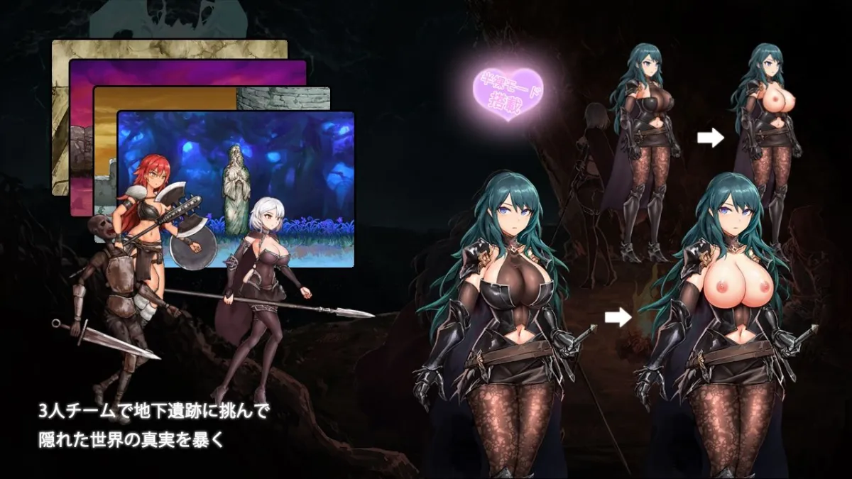 【ソウルライクエロRPG】イリス誓約 -深く大地の底へ- v1.21