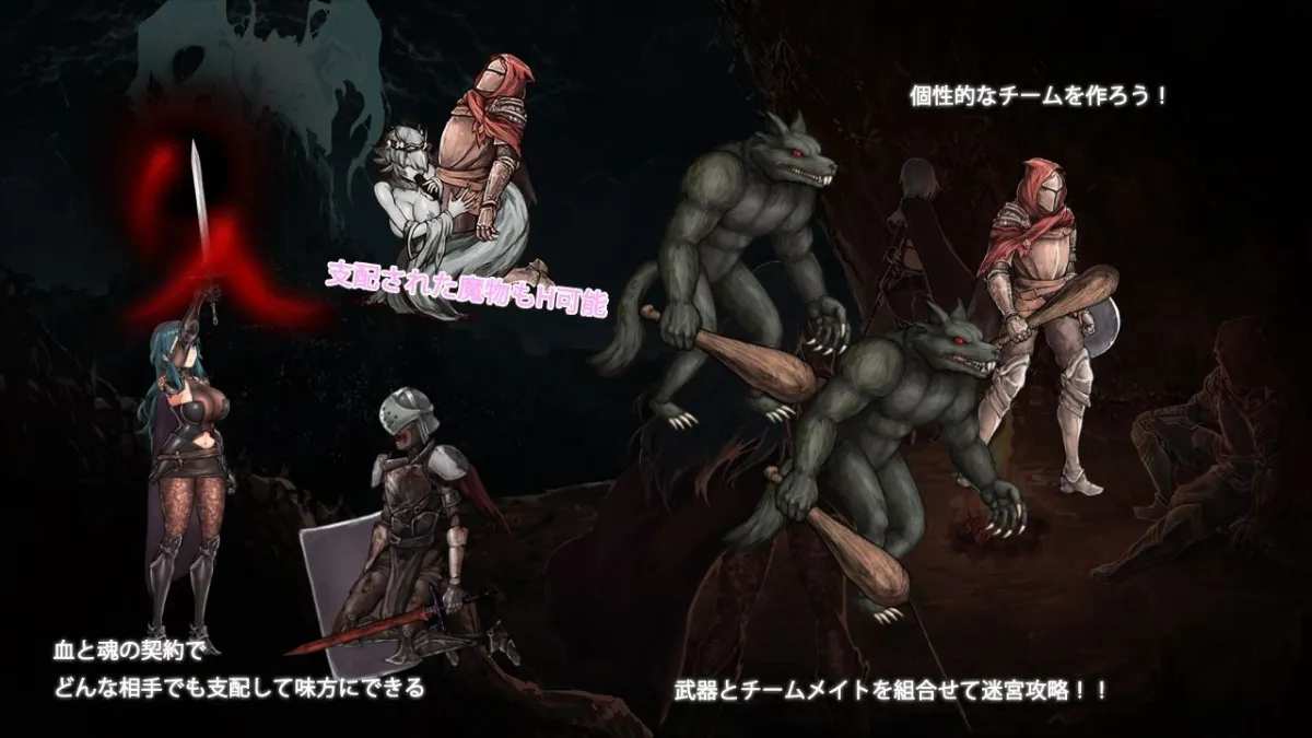 【ソウルライクエロRPG】イリス誓約 -深く大地の底へ- v1.21