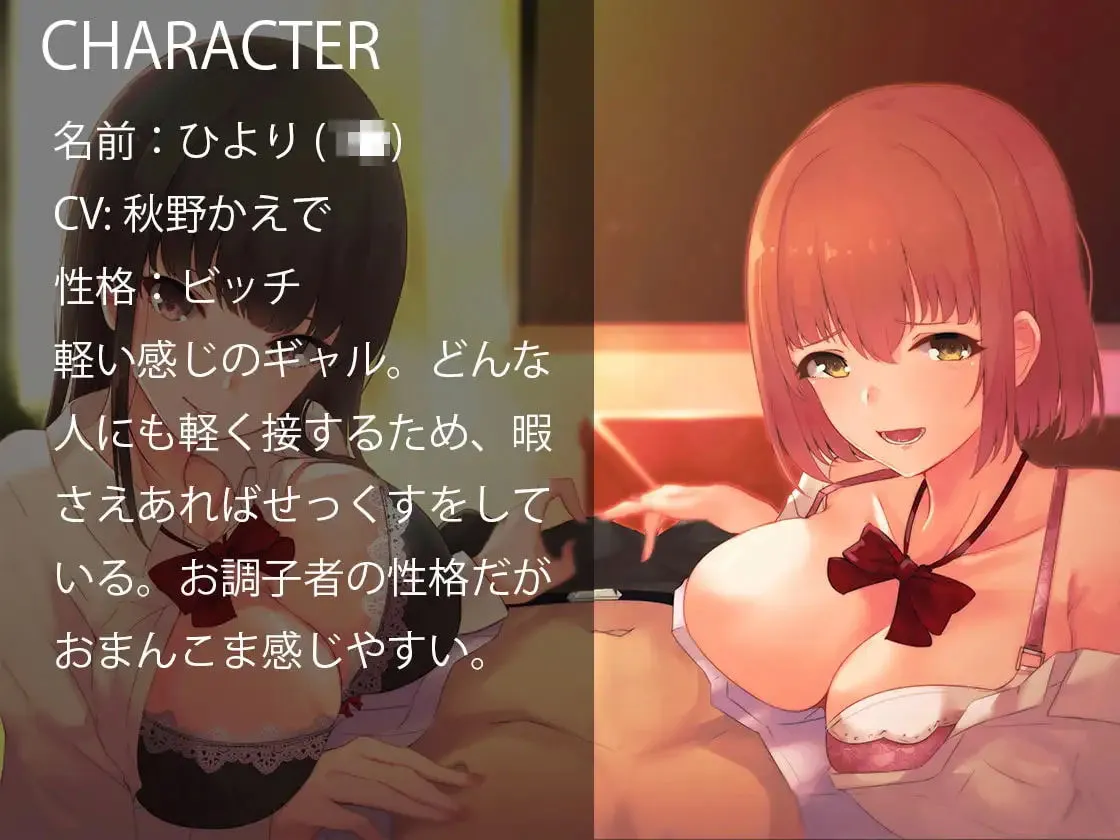 オチンポイライラ係 オチンポイライラ係