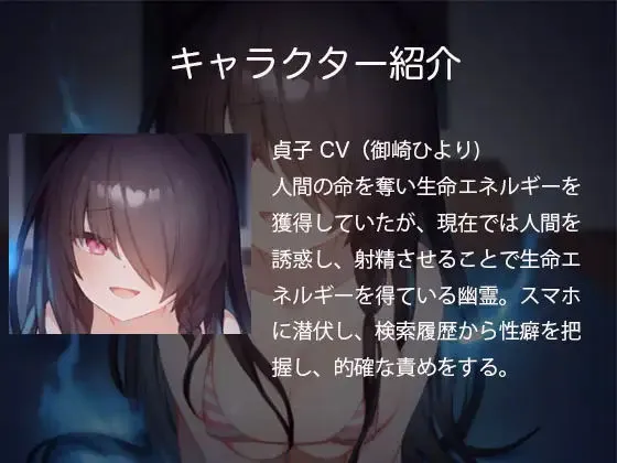 ドSでビッチな貞子さんに何回も何回も射精させられる ドSでビッチな貞子さんに何回も何回も射精させられる