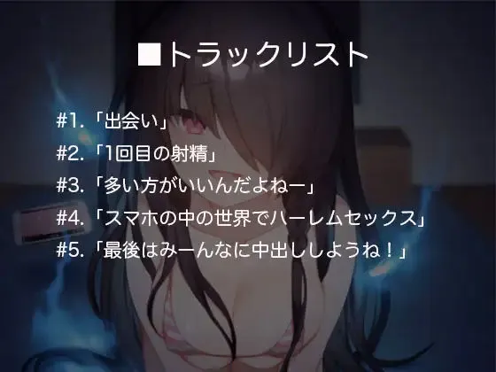 ドSでビッチな貞子さんに何回も何回も射精させられる ドSでビッチな貞子さんに何回も何回も射精させられる