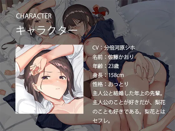 Second Wife-不倫ギリギリの関係 清楚な妻とビッチなJKとの刺激的な3P