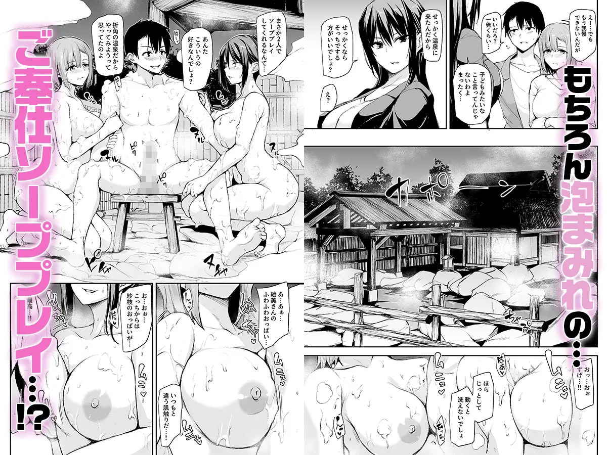 巨乳が2人いないと勃起しない夫のために友達を連れてきた妻2 巨乳が2人いないと勃起しない夫のために友達を連れてきた妻2