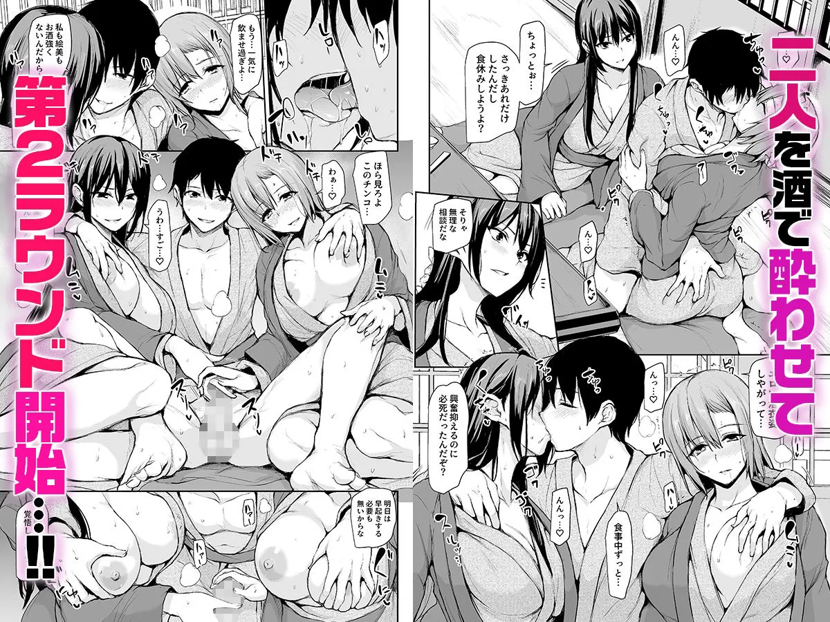 巨乳が2人いないと勃起しない夫のために友達を連れてきた妻2 巨乳が2人いないと勃起しない夫のために友達を連れてきた妻2