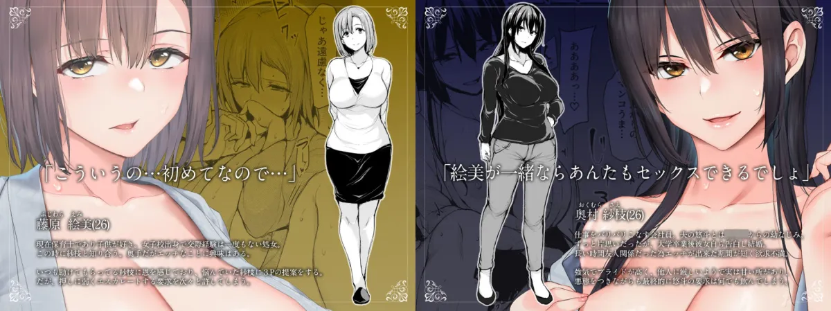 巨乳が2人いないと勃起しない夫のために友達を連れてきた妻2 巨乳が2人いないと勃起しない夫のために友達を連れてきた妻2