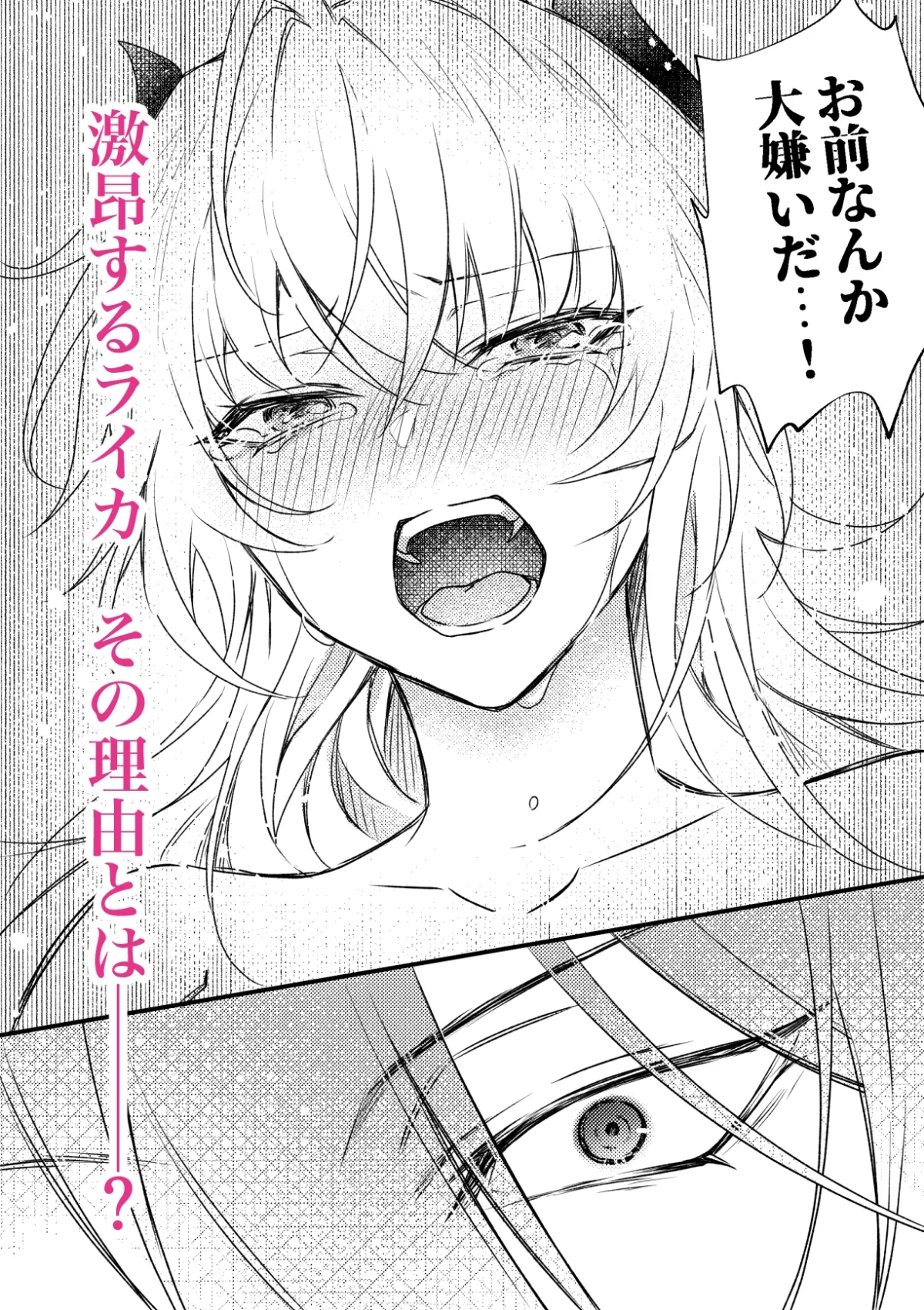 【鬼族上官×不完全サキュバス】鬼上官と部下淫魔02