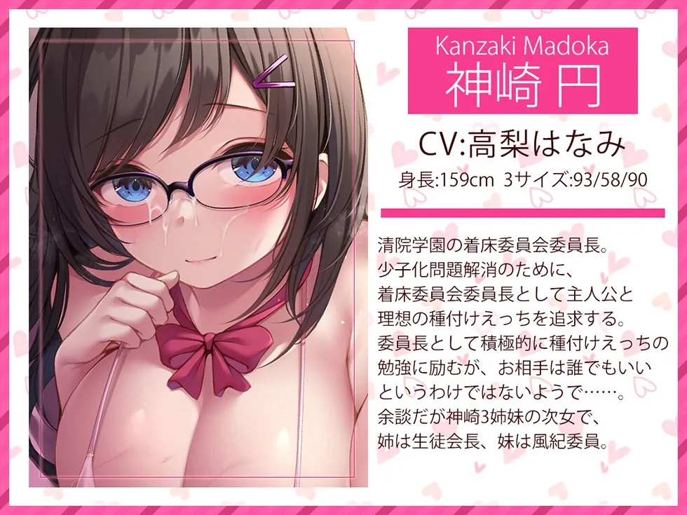 放課後着床委員会 キミだけのおまんこからちんぽミルクがびゅるびゅる溢れてオホ声が止まらないの♪【KU100ハイレゾ】