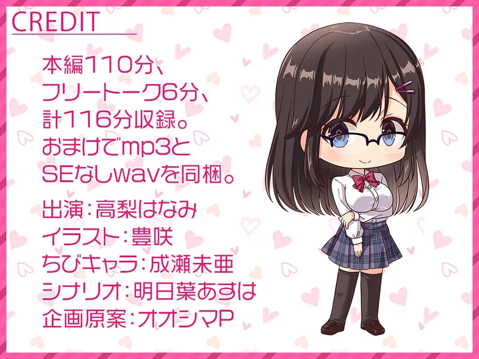 放課後着床委員会 キミだけのおまんこからちんぽミルクがびゅるびゅる溢れてオホ声が止まらないの♪【KU100ハイレゾ】