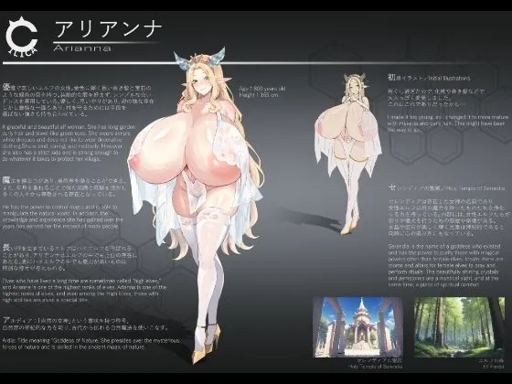 パイズリアニメ～マリアンナ編～